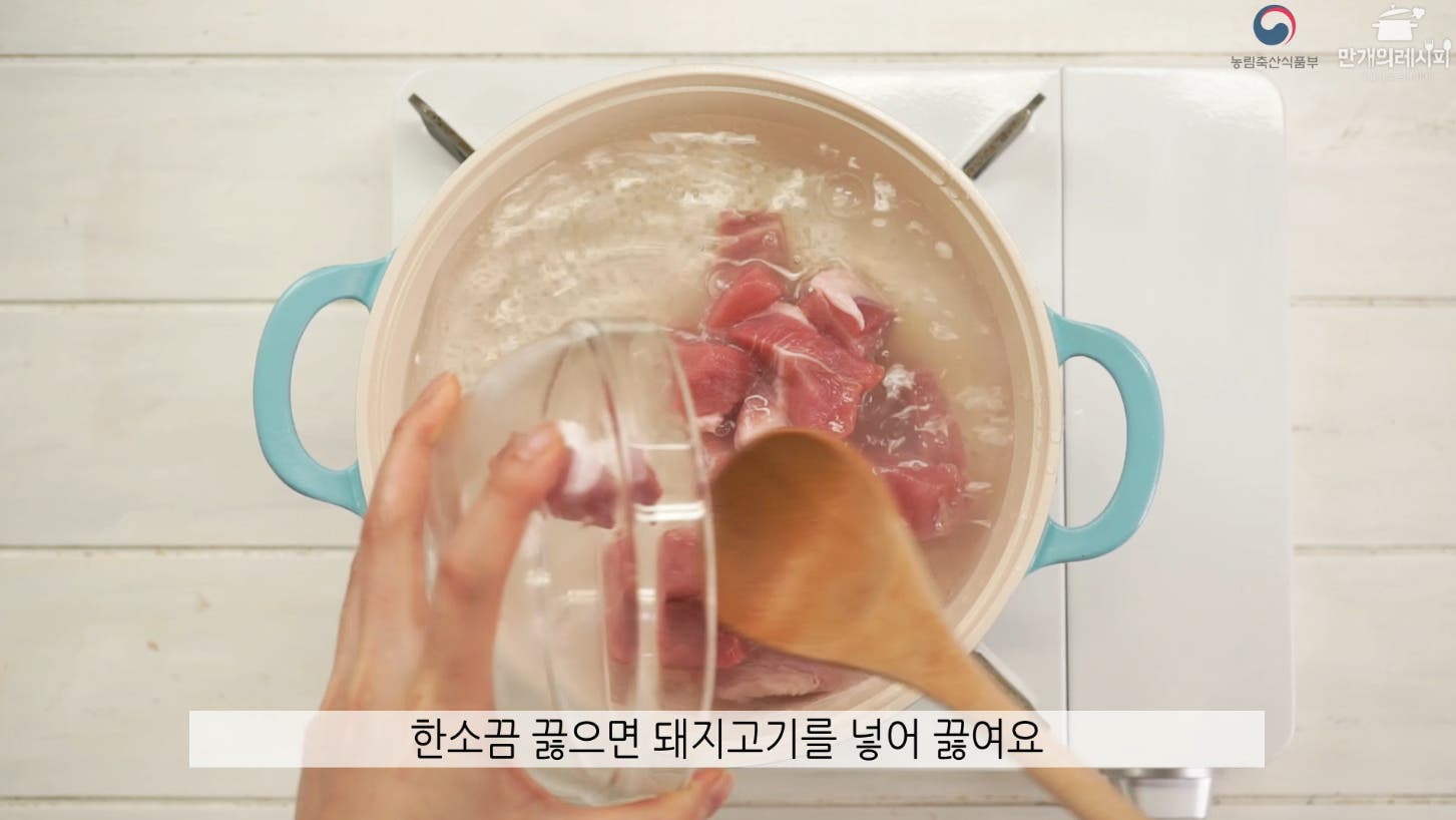 요리 순서 4