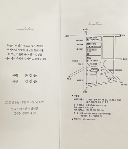청첩장 및 예식장 계약서 예시 이미지입니다.